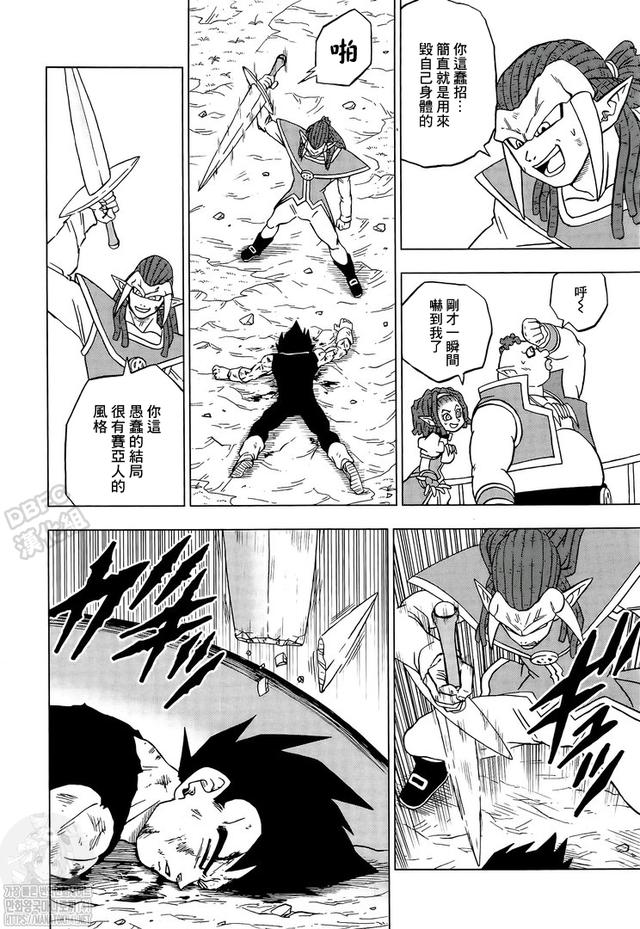 《龍珠超》漫畫第85話：各自的答案，悟空領(lǐng)悟兆的新含義
