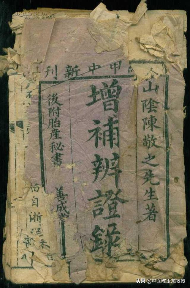 上熱下寒，引火湯能解決？并不是！這兩類人用了反會加重上火癥狀