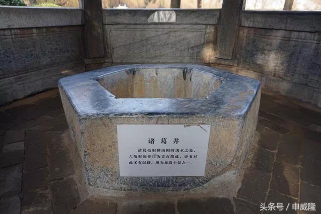 曰"宛"，曰"宛中，隆"，曰"隆中"，曰"南陽"，曰"躬耕于南陽"解密