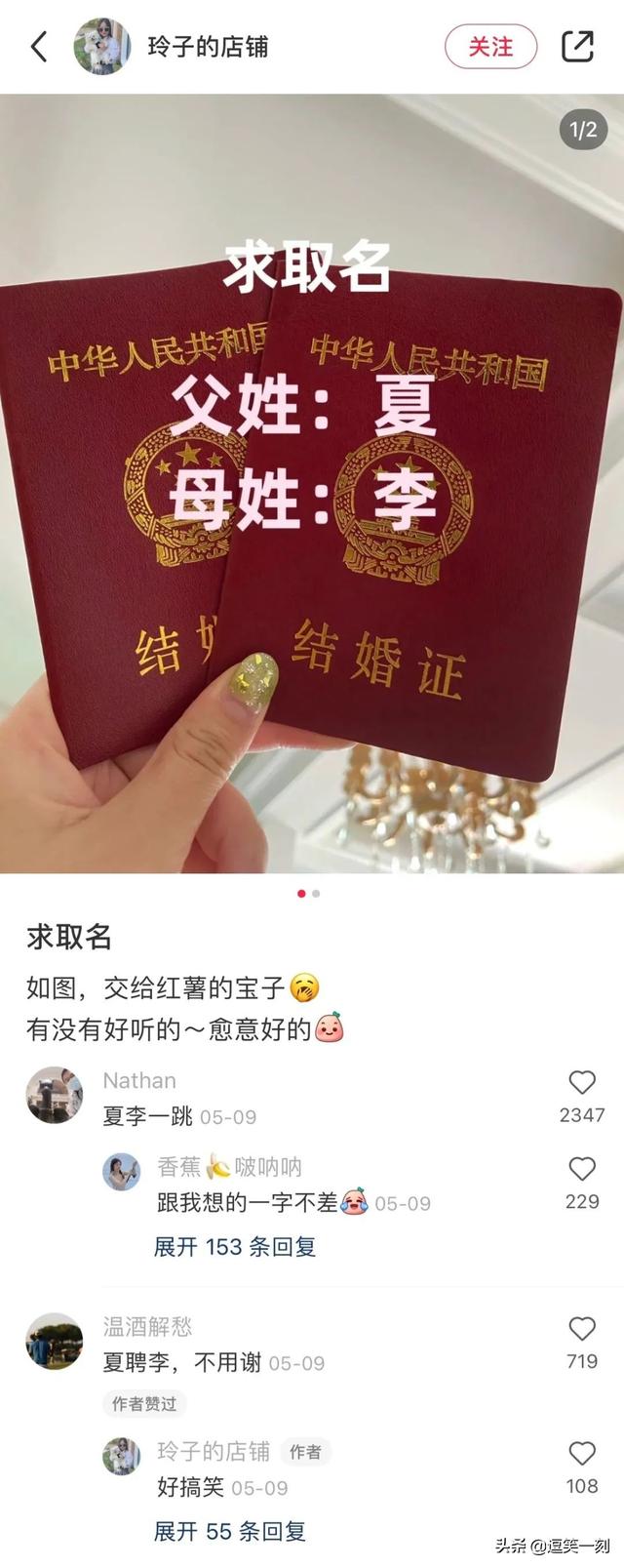 千萬別找網(wǎng)友幫你取名字！網(wǎng)友：一個敢起，一個敢聽