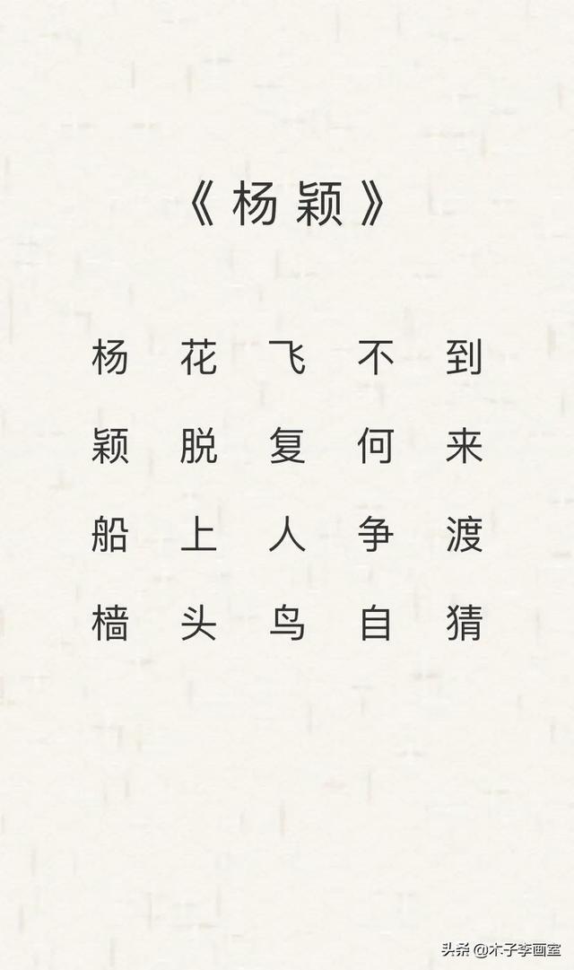 名字藏頭詩，每個人的名字都是一首詩
