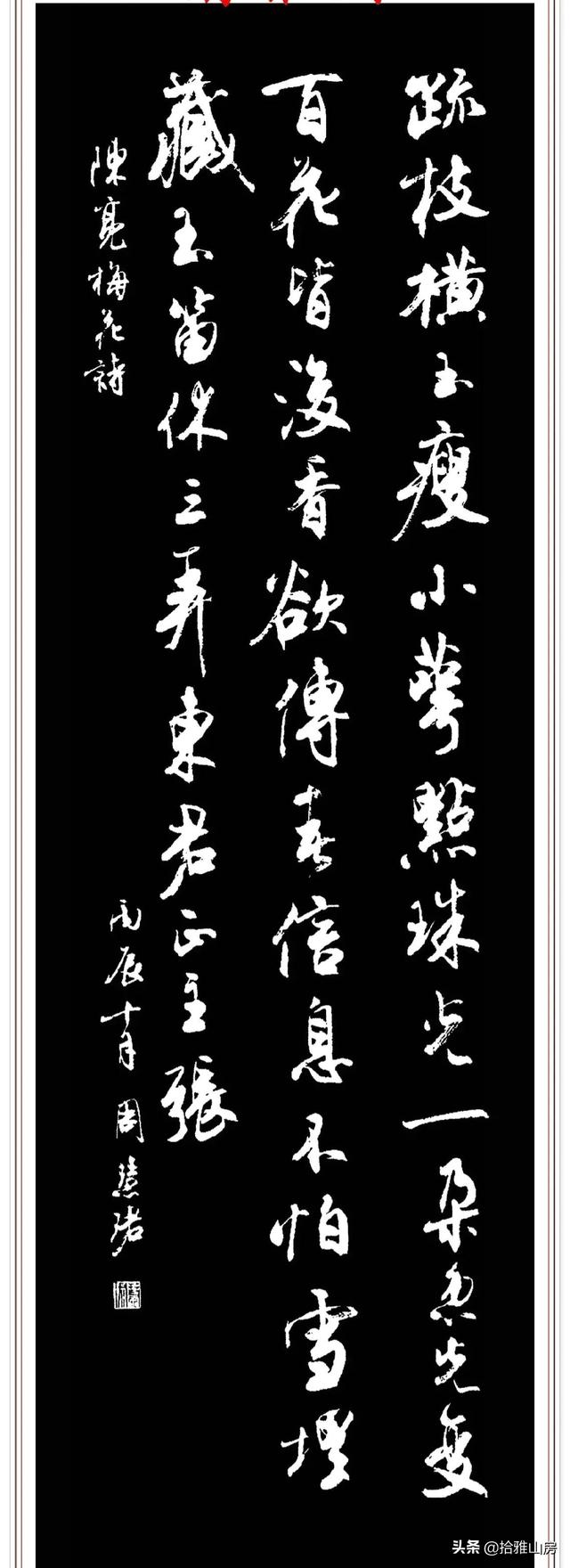 書法大師沈伊默的女弟子，書法寫得比男人還男人，早期書法驚艷