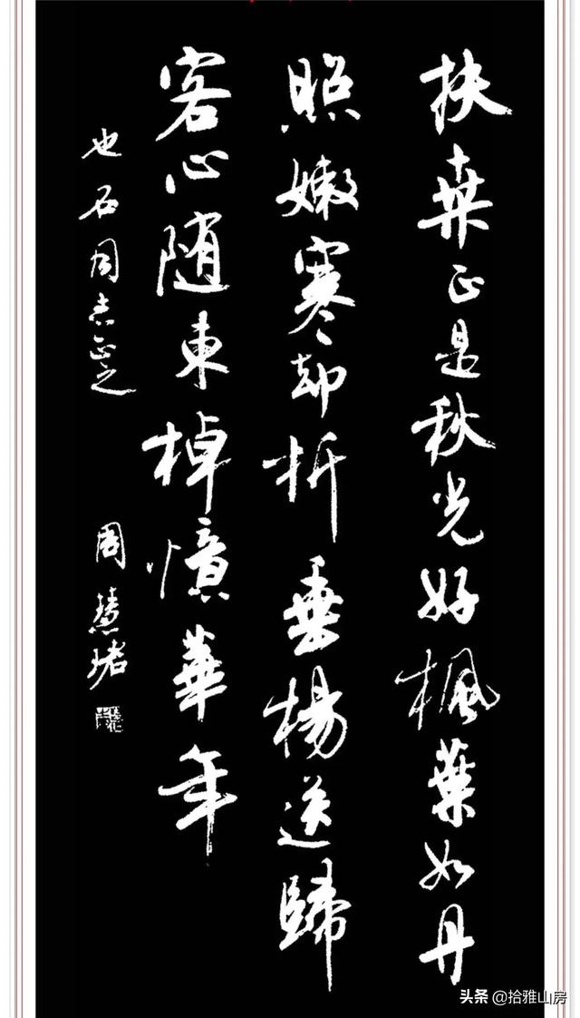 書法大師沈伊默的女弟子，書法寫得比男人還男人，早期書法驚艷