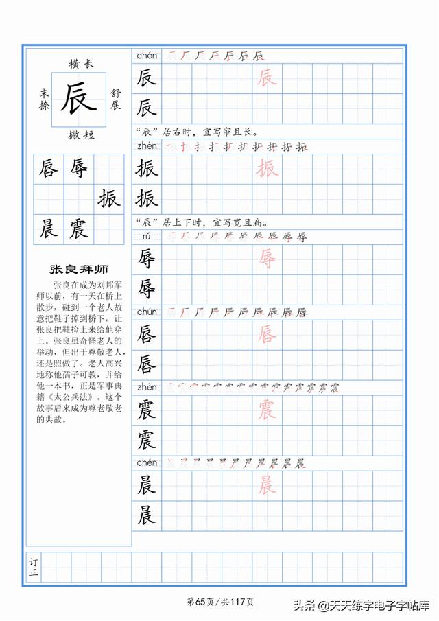 太震撼了！117個(gè)字根進(jìn)階練字，非常好用！收藏轉(zhuǎn)發(fā)