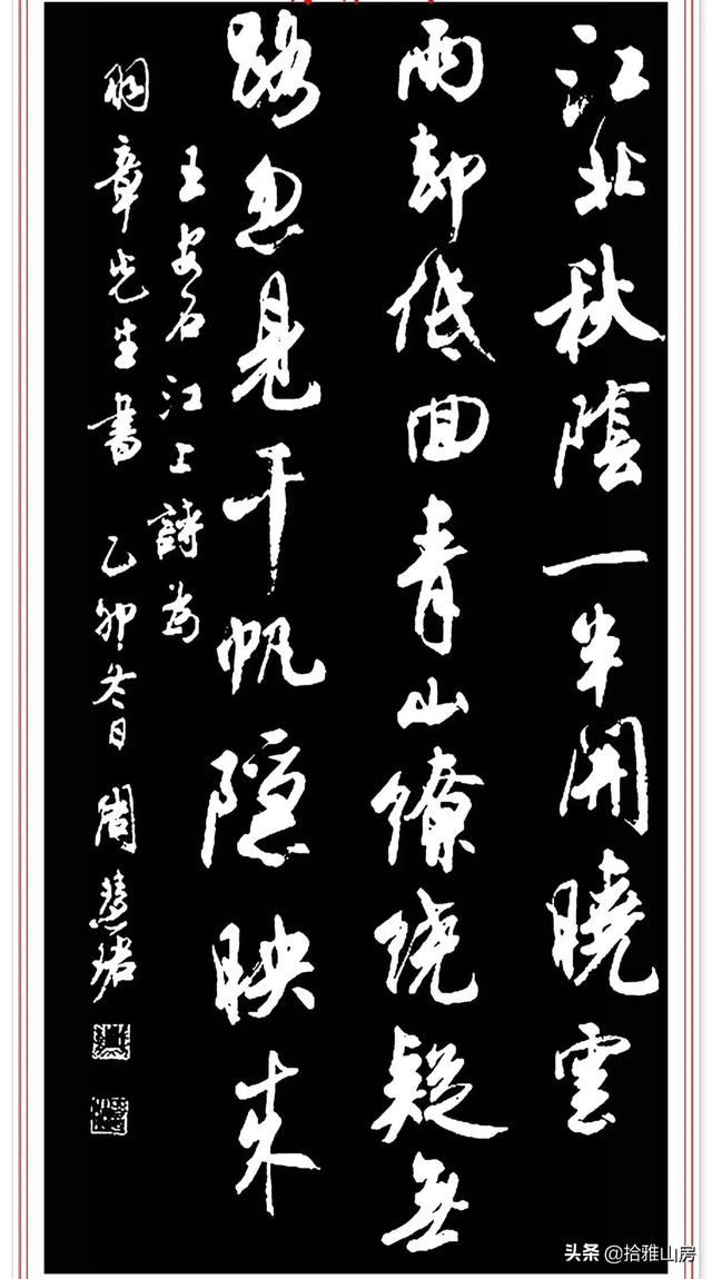 書法大師沈伊默的女弟子，書法寫得比男人還男人，早期書法驚艷