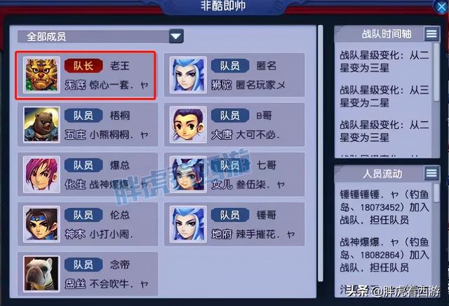 夢(mèng)幻西游：老王還是轉(zhuǎn)了無(wú)底洞，大富改名“別影響我盾CD”