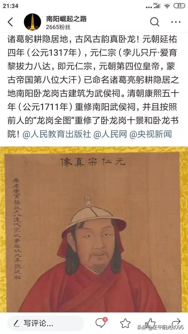 曰"宛"，曰"宛中，隆"，曰"隆中"，曰"南陽"，曰"躬耕于南陽"解密