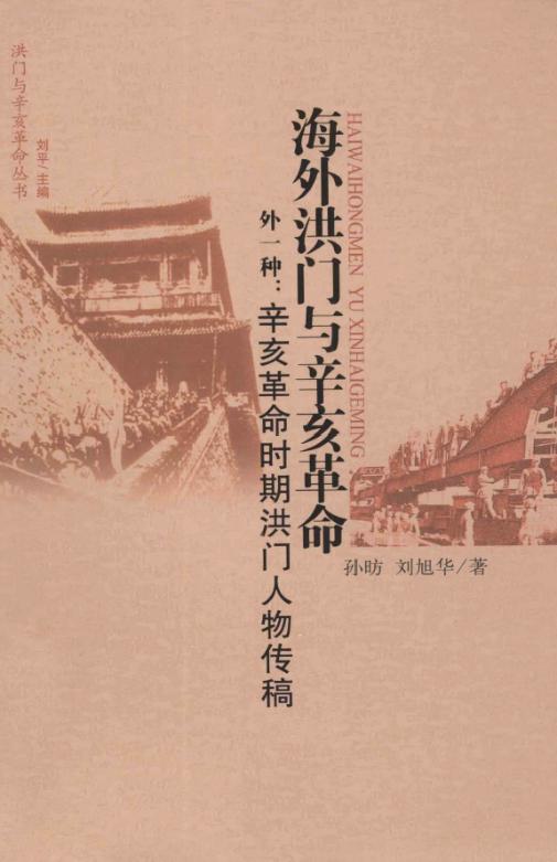 925年孫中山病危，堅(jiān)持睡地上還念叨有冰更好，宋慶齡都不知原因"