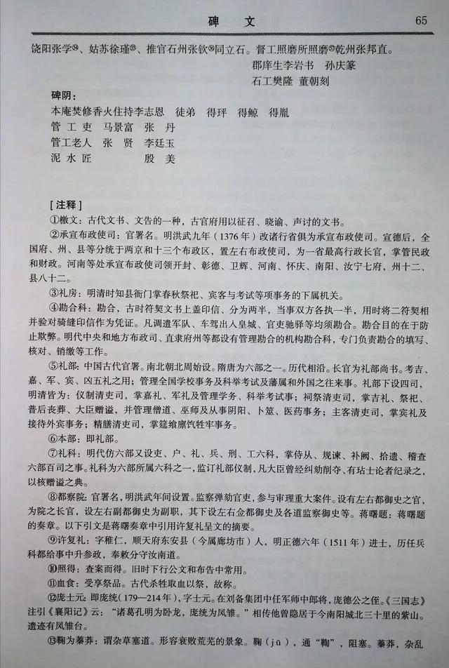 曰"宛"，曰"宛中，隆"，曰"隆中"，曰"南陽"，曰"躬耕于南陽"解密
