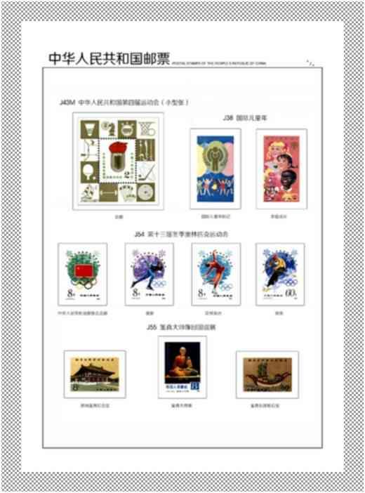 中國(guó)郵票 - J票定位頁(yè) -= 1974年 - 1991年