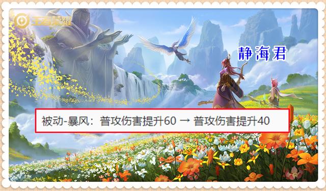 體驗服6.28更新：4裝備調(diào)整，瀾觸發(fā)反彈，魯班七號有重大加強