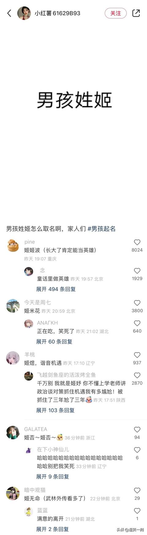 千萬別找網(wǎng)友幫你取名字！網(wǎng)友：一個敢起，一個敢聽
