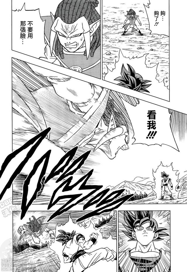 《龍珠超》漫畫第85話：各自的答案，悟空領(lǐng)悟兆的新含義