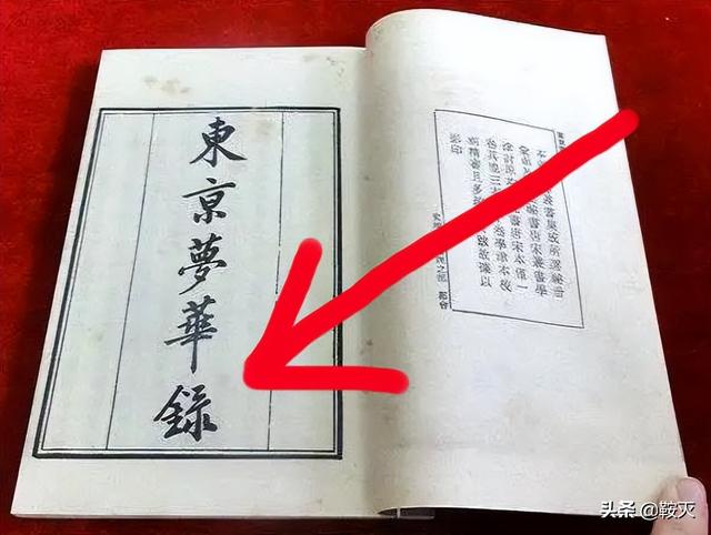 《夢(mèng)華錄》掉分了！名字也出大問題