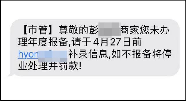 西安部分市民收到此類短信！陜西警方緊急提醒