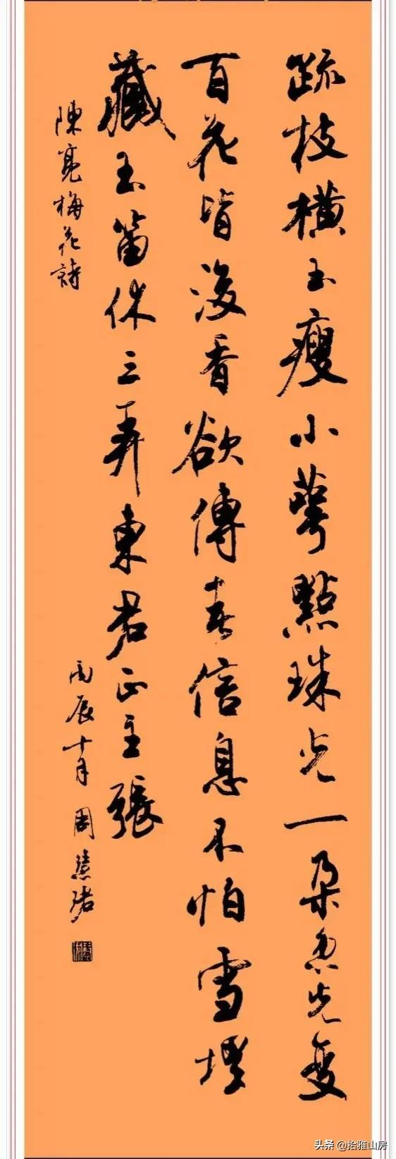 書法大師沈伊默的女弟子，書法寫得比男人還男人，早期書法驚艷