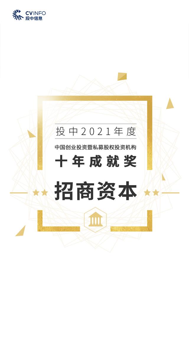 投中2021年度榜單發(fā)布