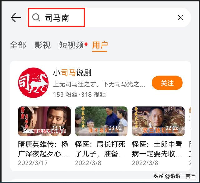 司馬南又有壞消息：作品被清空，賬號也沒了