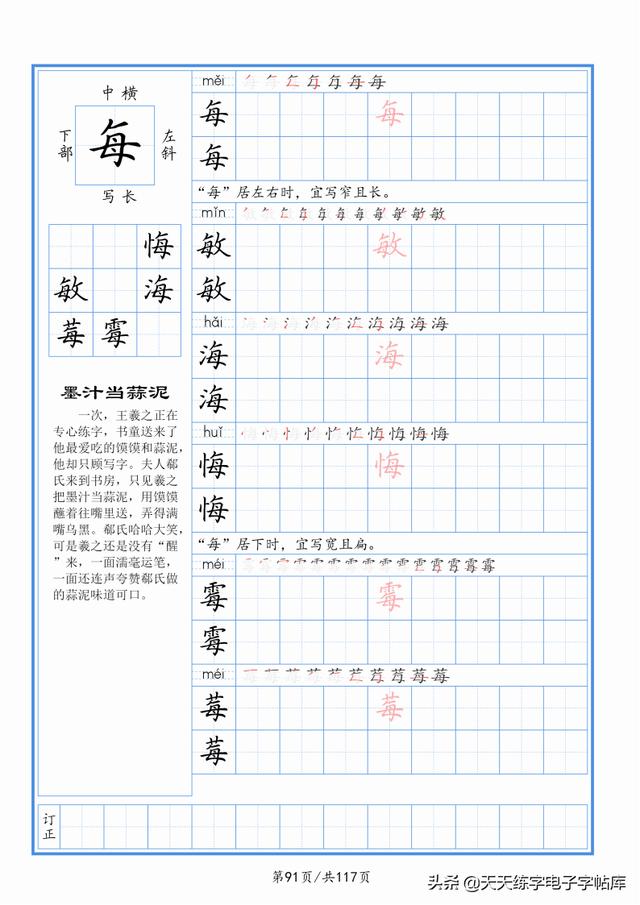 太震撼了！117個(gè)字根進(jìn)階練字，非常好用！收藏轉(zhuǎn)發(fā)
