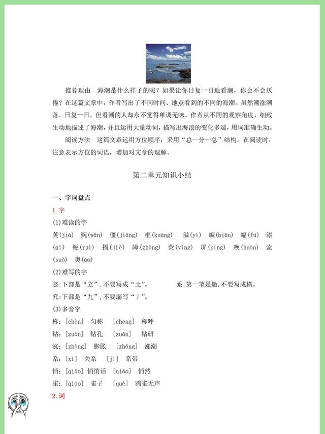 屹字的五行屹字五行屬什么的屹字取名好不好