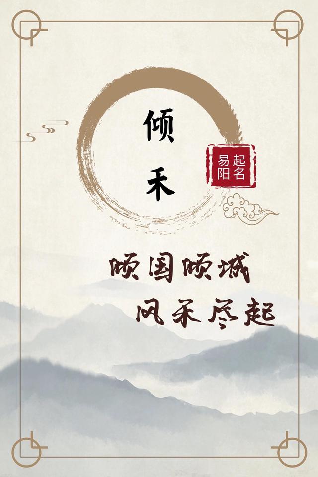 易陽(yáng)起名閣——花意竹情的女寶名字