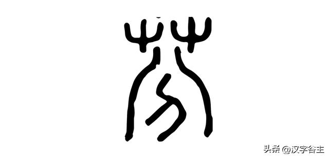馨字五行屬什么行書馨字屬于五行屬什么行