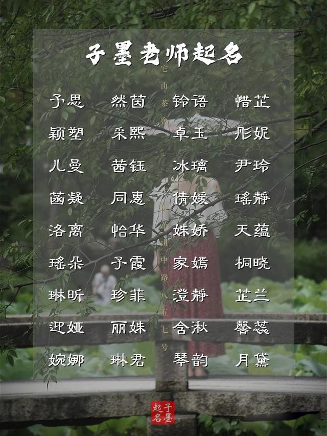 曾經(jīng)滄海難為水，看過這些女孩名字，取次花叢懶回顧