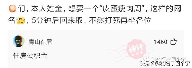 要去日本留學(xué)了，想取個(gè)日本名字，聽起來是日本人實(shí)際卻是中國人