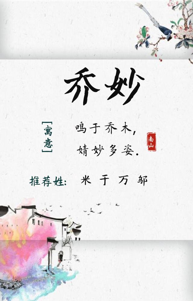 復(fù)古超有范的女孩名，氣質(zhì)飆升，總有一個(gè)你鐘意的