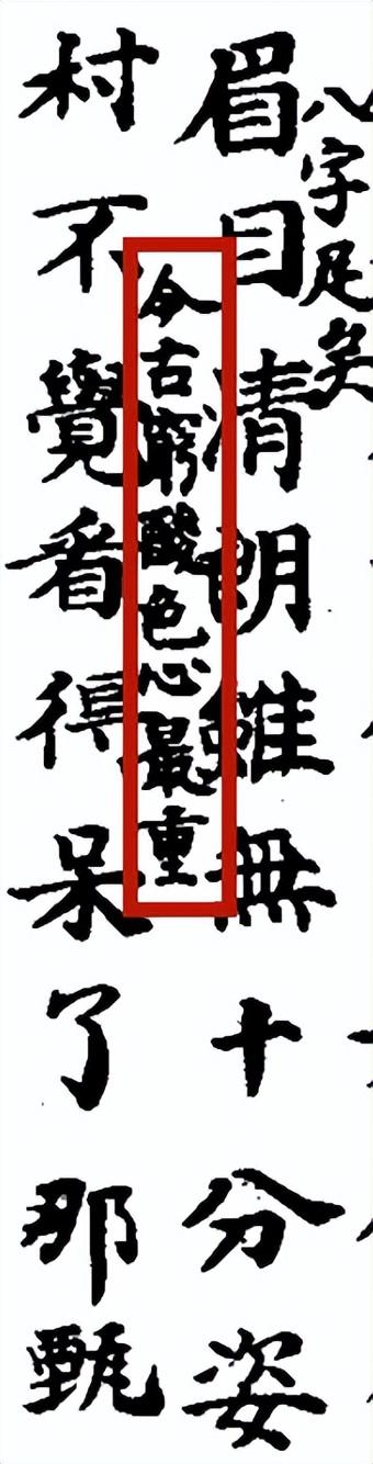 老零聊紅樓：賈雨村詩才如何？送你一首簡單的小情歌