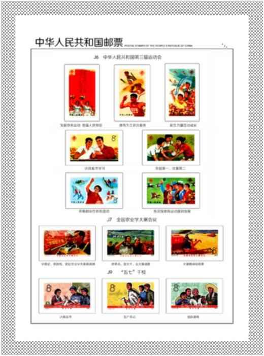 中國(guó)郵票 - J票定位頁(yè) -= 1974年 - 1991年