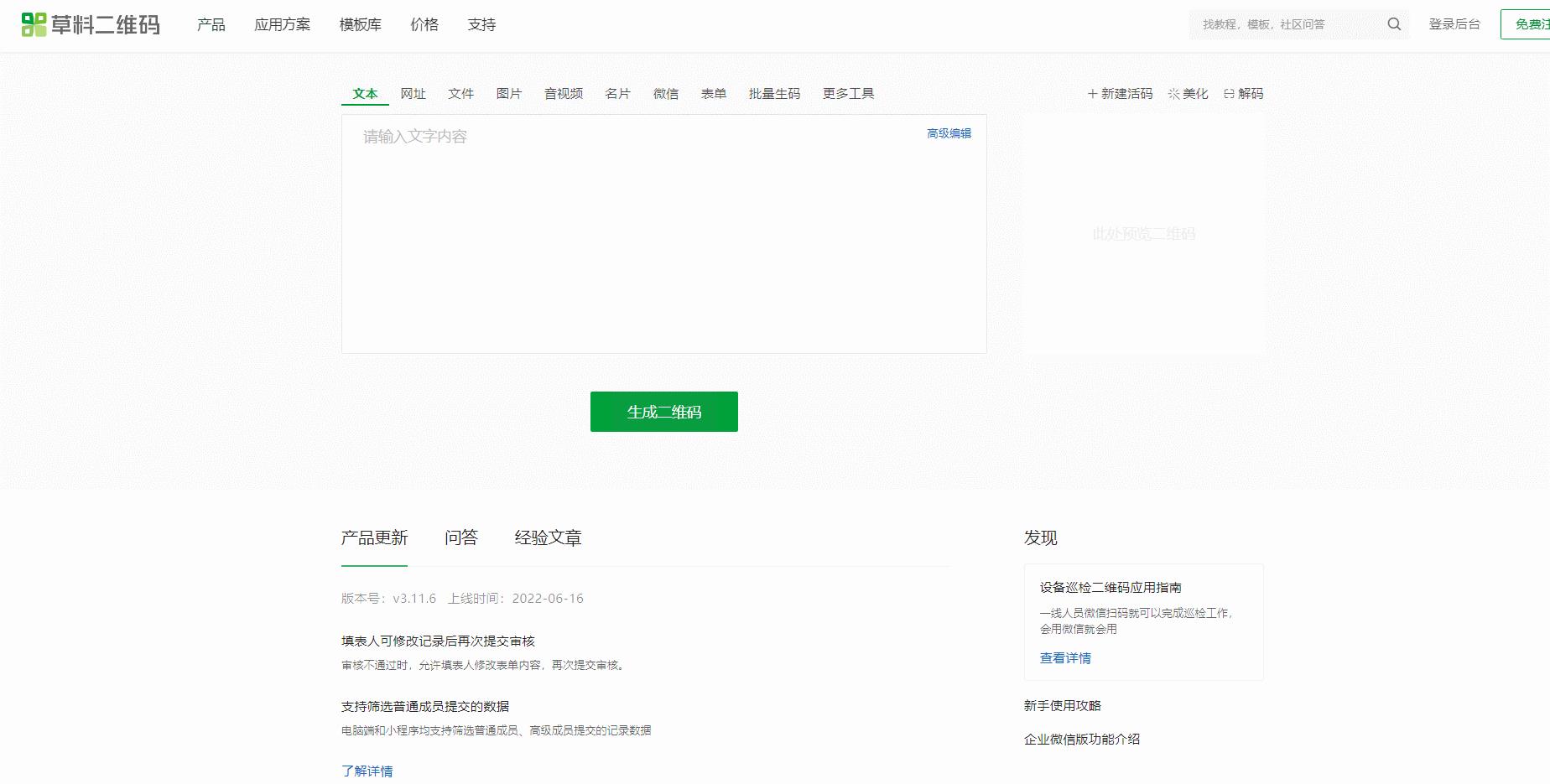 個互聯(lián)網(wǎng)打工人必備網(wǎng)站，熟練掌握起來，升職加薪"