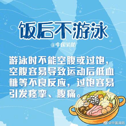 這條科普送給熱愛游泳的你