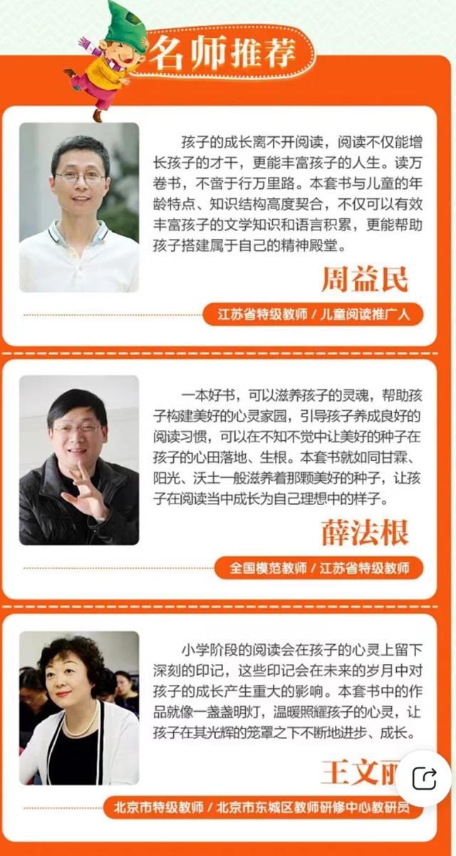 不同年齡段的孩子應該怎么讀《四大名著》？保姆級攻略家長用得上