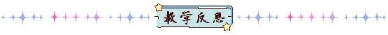 一年級語文上冊漢語拼音7《z c s》課件+教學(xué)設(shè)計+反思