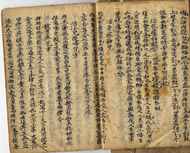 龍虎鎮(zhèn)宅妙經(jīng)