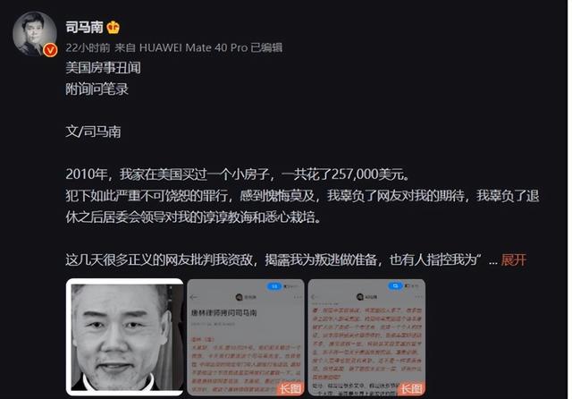 司馬南為何一夜之間人設(shè)“崩塌”？理性分析司馬南被全網(wǎng)禁言原因