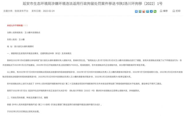 承建項(xiàng)目氮氧化物超標(biāo)，中國(guó)電建子公司川電設(shè)計(jì)被罰122余萬(wàn)元
