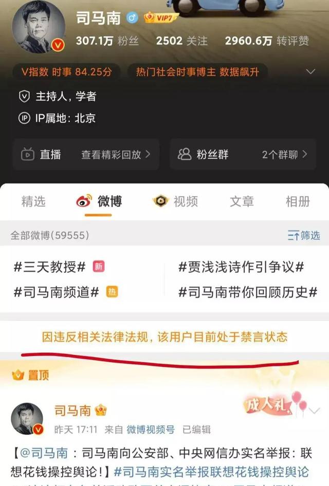 司馬南為何被全網(wǎng)禁言？是因美國“房事”，還是觸動了誰的利益？
