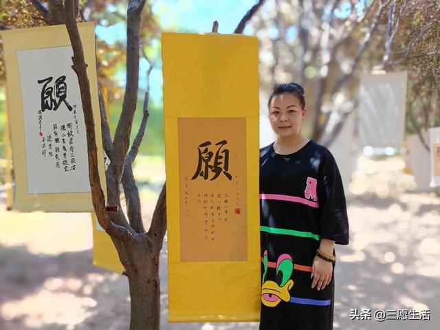 鄭飛院內(nèi)龍鳳和美之處，儷睿人“愿”字書幡隨風飄揚，金光耀眼
