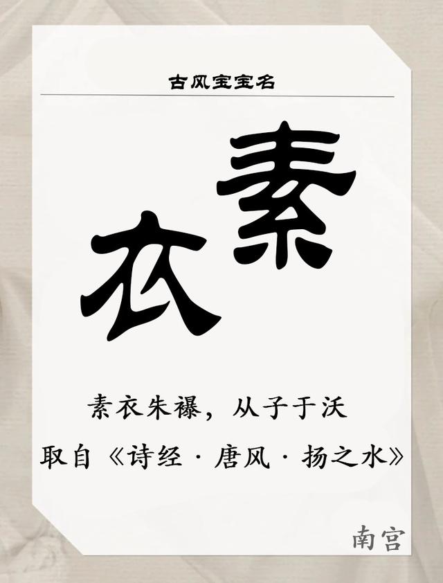 給寶寶起名：清冷高雅的女寶寶名字