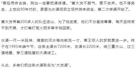 再現(xiàn)“當代愚公”黃大發(fā)事跡！電視劇《高山清渠》在央視黃金強檔首播