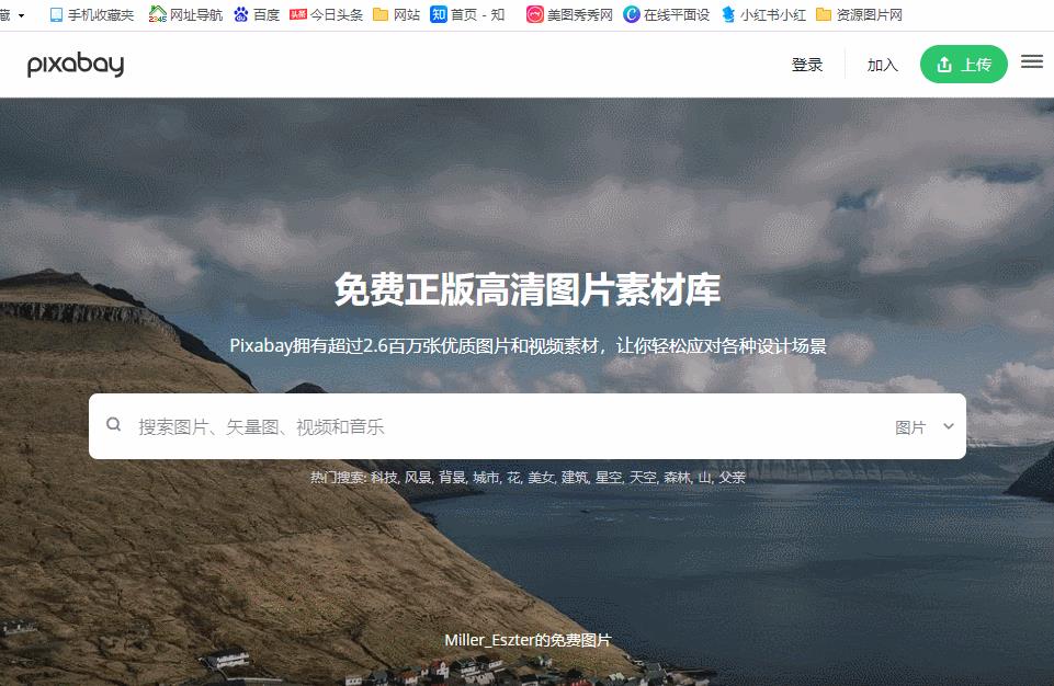 個(gè)白嫖黨必備資源網(wǎng)站，免費(fèi)且實(shí)用，建議收藏使用"