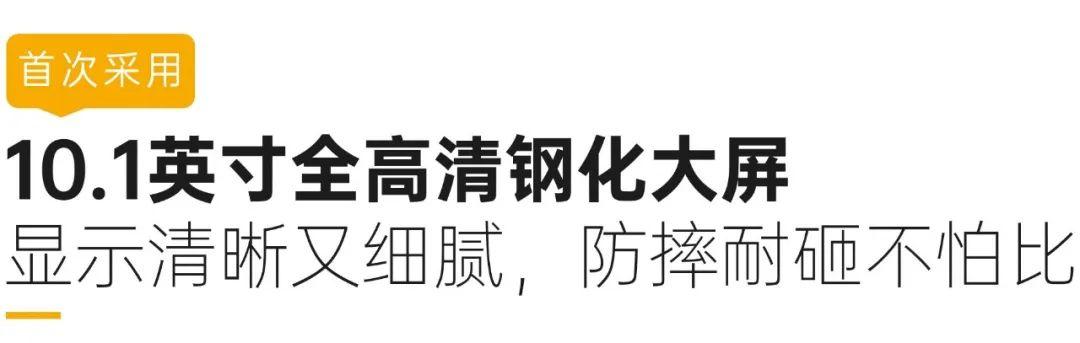 朗界RugGear首款10寸屏工業(yè)平板電腦來了！“4個首次”是亮點