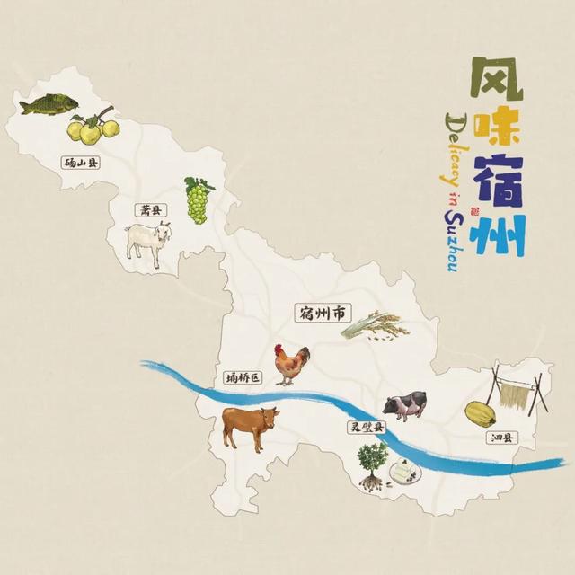 新徽菜 名徽廚 _ 《神奇靈璧》經典名菜~品起來 _ 皖美好味道 百縣名小吃