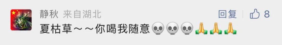 知名飲料品牌上新涼茶，取名“夏枯草”！中醫(yī)專家提醒：涼茶性寒，慎重飲用