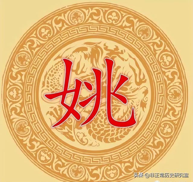 你以為你的姓氏沒出過皇帝嗎？只是你不知道而已