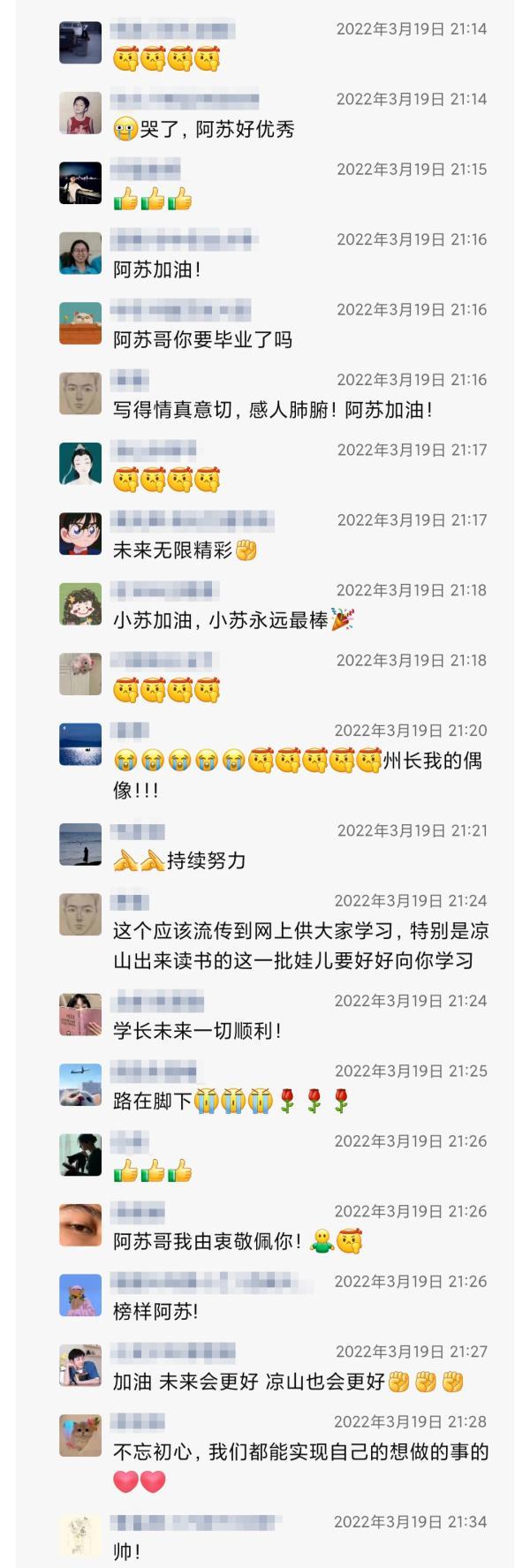 全文曝光！武漢大學(xué)生6000字長文，在朋友圈被怒贊……