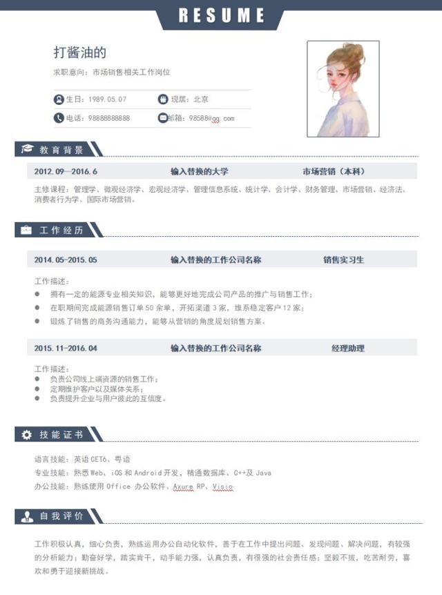 簡歷模板免費送｜120份高質(zhì)量個人簡歷模板，求職必備