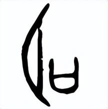 明字五行屬什么屬性明五行屬什么